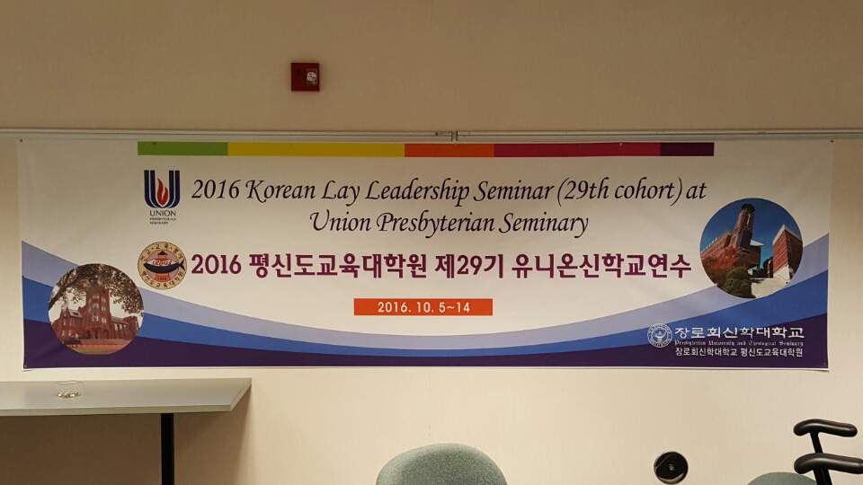 Korean Lay Leaders cohort banner
